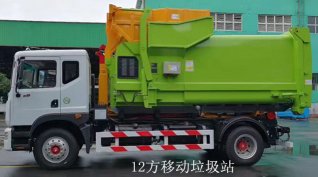拉臂式垃圾車報道-聯(lián)體壓縮箱（移動垃圾站）簡介