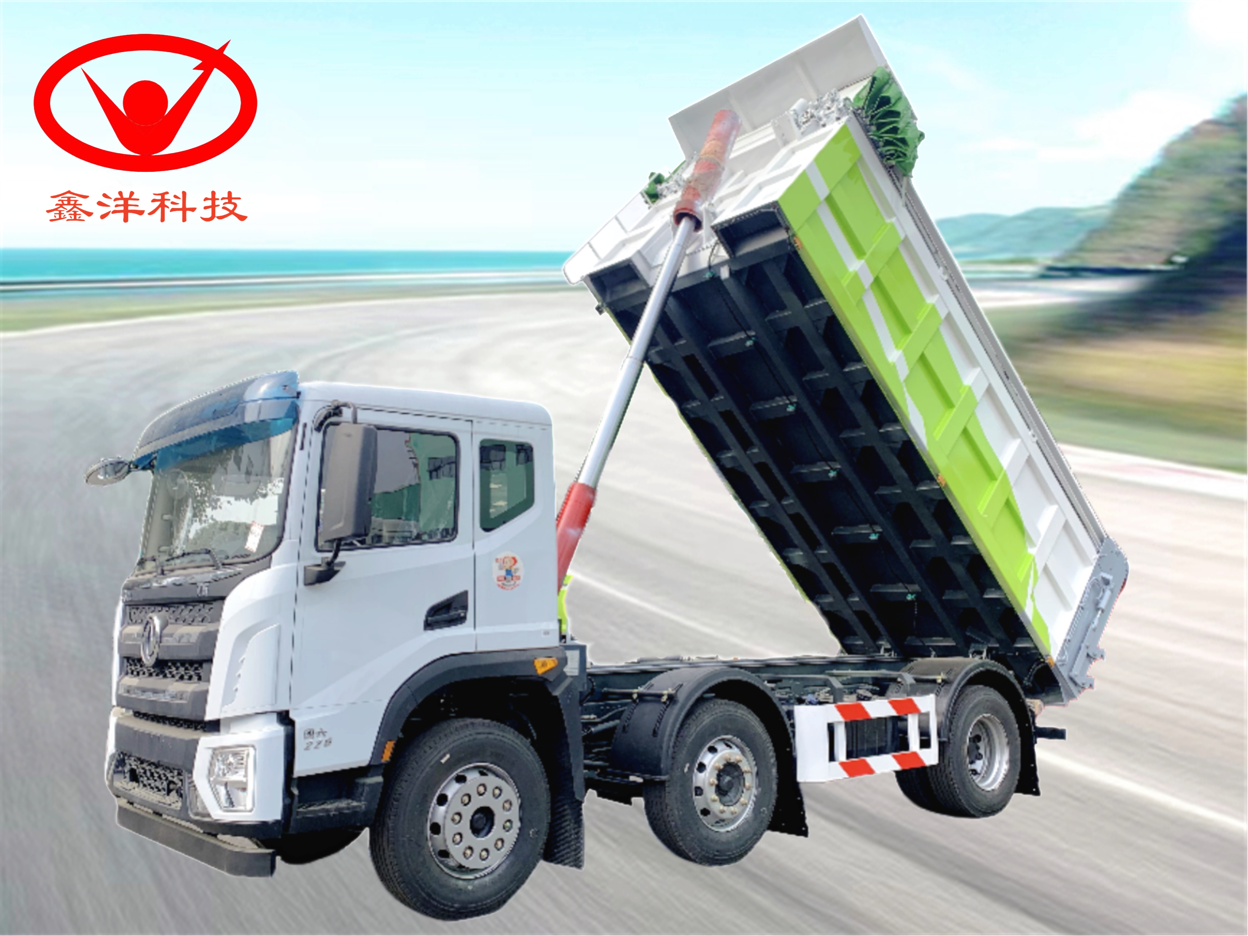 XZL5253ZLJ6自卸式垃圾車(chē)